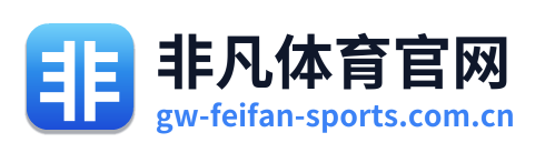 非凡体育官网